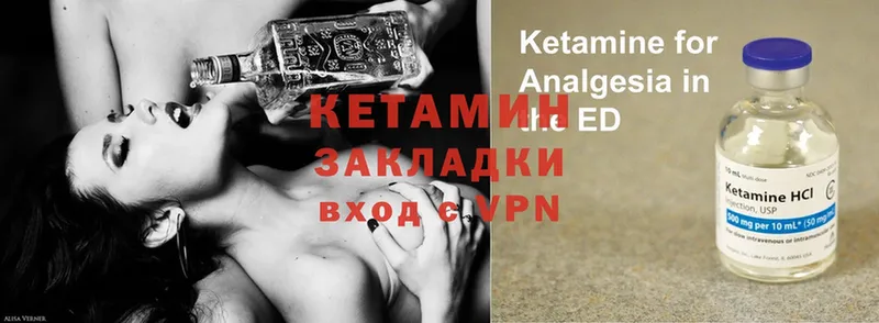 Кетамин ketamine  Ивантеевка 