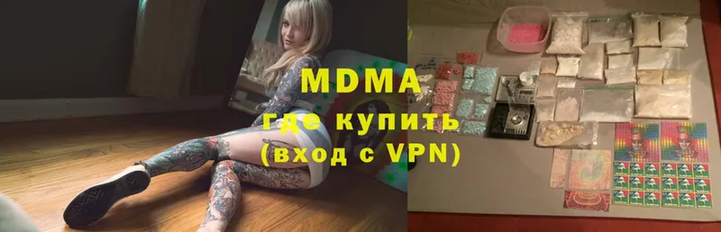 MDMA кристаллы  купить наркотик  Ивантеевка 